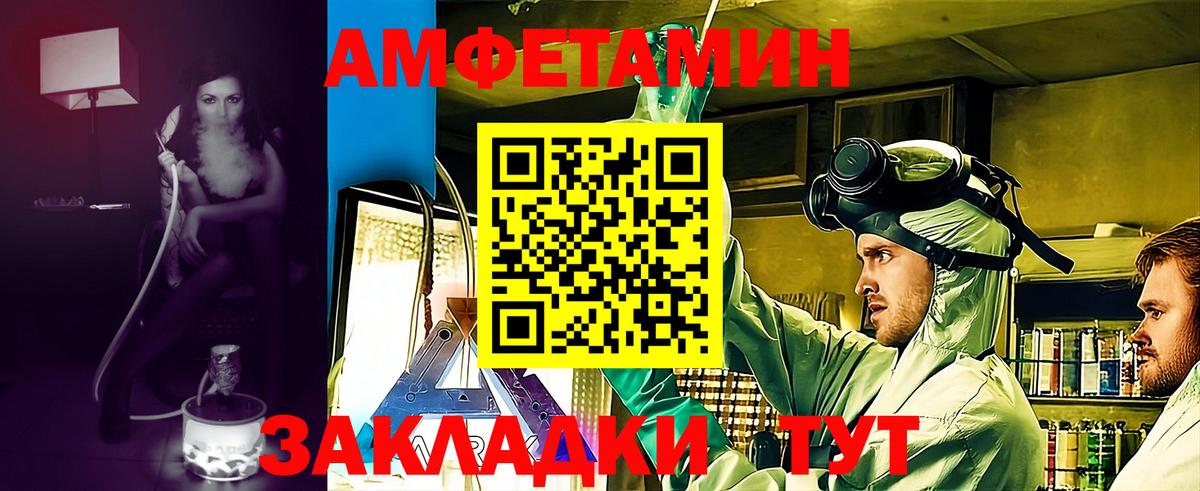 Амфетамин 97% Лосино-Петровский