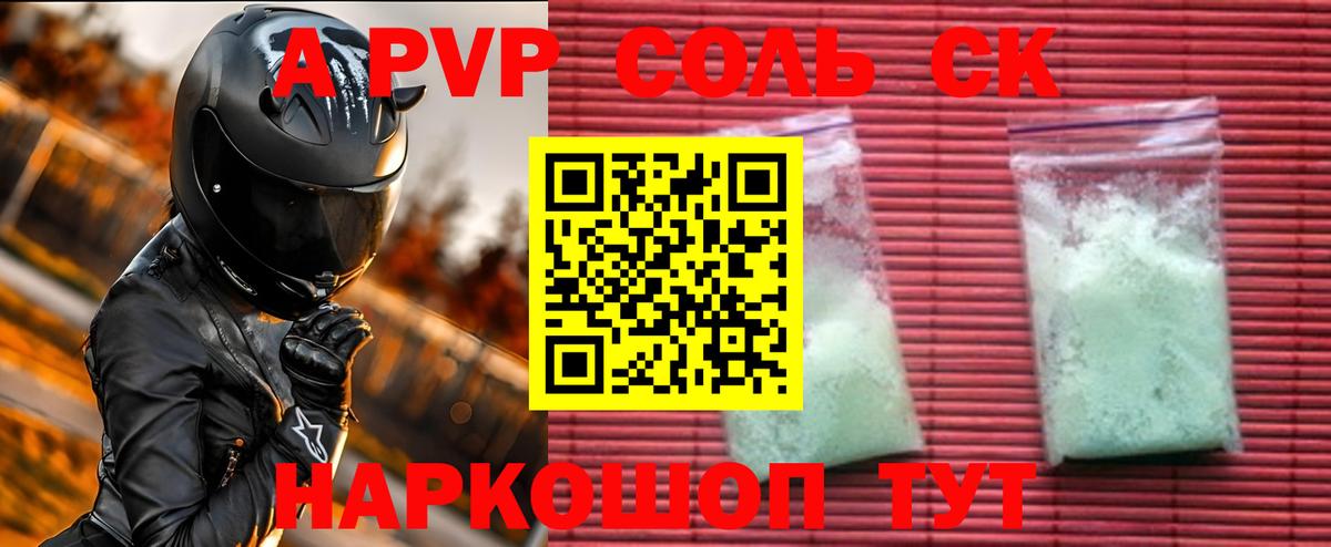 Alpha PVP Crystall Лосино-Петровский