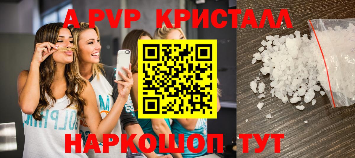Alfa_PVP крисы CK  Alpha-PVP СК КРИС  Вход с VPN  Лосино-Петровский 