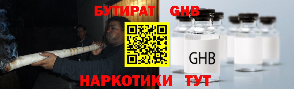 Лосино-Петровский  БУТИРАТ 1.4BDO  БУТИРАТ  Вход с VPN 