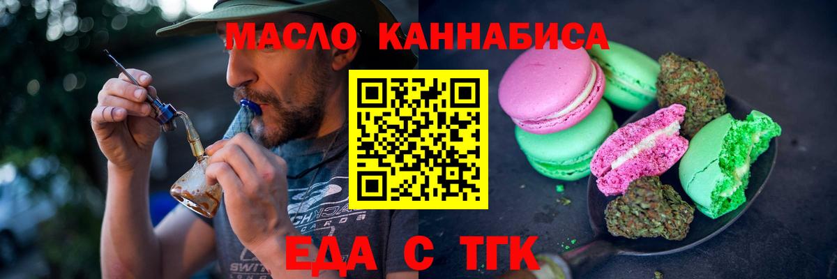 Cannafood конопля  Вход с VPN  Лосино-Петровский 