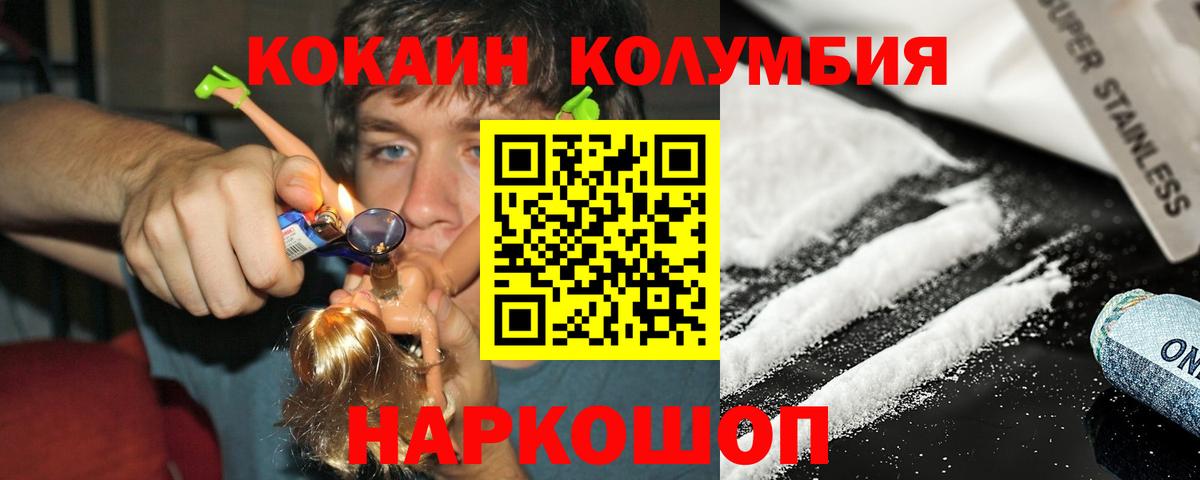 КОКАИН VHQ Лосино-Петровский