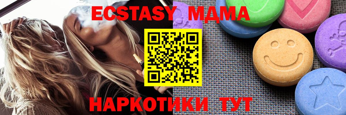 Экстази  Вход с VPN  Лосино-Петровский  ЭКСТАЗИ 280 MDMA 