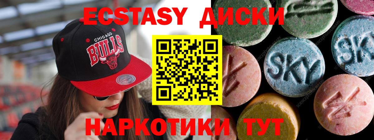Экстази MDMA Лосино-Петровский