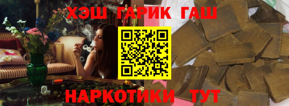 Лосино-Петровский  Гашиш 40% ТГК  Вход с VPN 