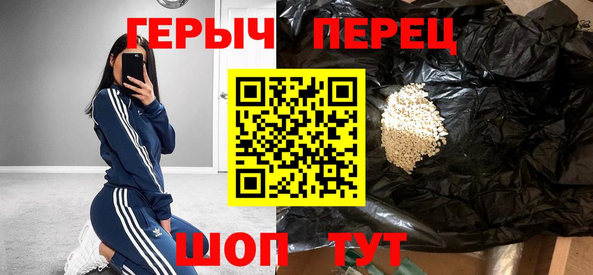 ГЕРОИН Heroin  Вход с VPN  Лосино-Петровский 