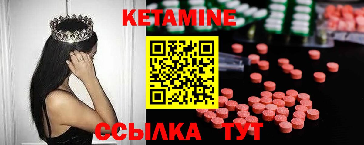 КЕТАМИН VHQ  Вход с VPN  Лосино-Петровский 