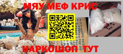 мяу мяу мука Ипатово