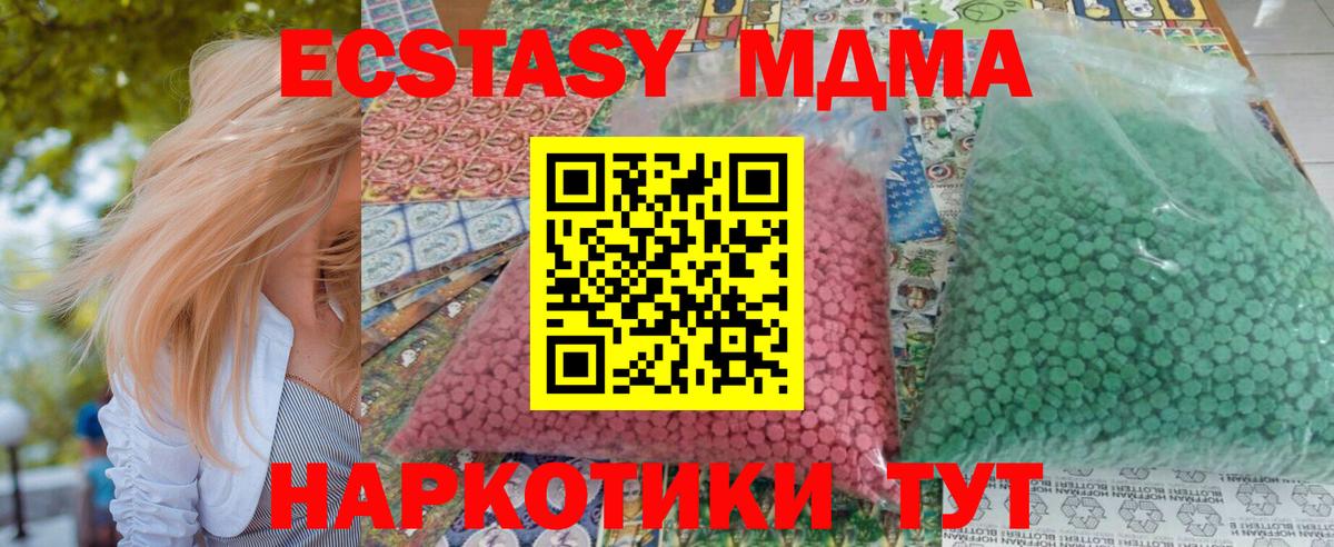 MDMA VHQ  МДМА кристаллы  Лосино-Петровский  Вход с VPN 