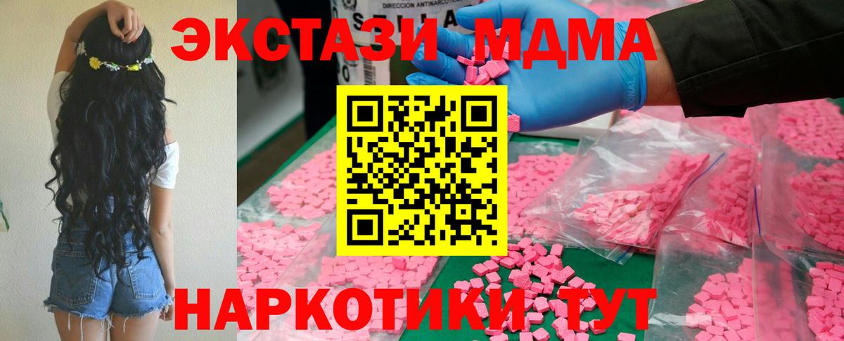 MDMA Molly Лосино-Петровский