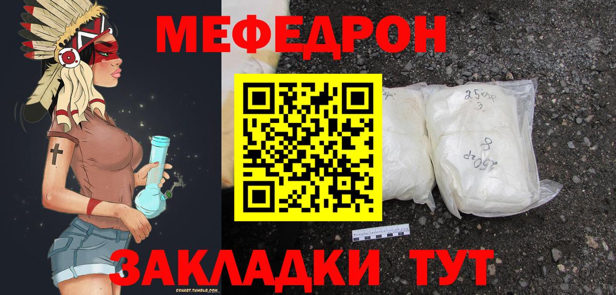 Лосино-Петровский  МЯУ-МЯУ мяу мяу  МЯУ-МЯУ  Вход с VPN  Меф кристаллы 