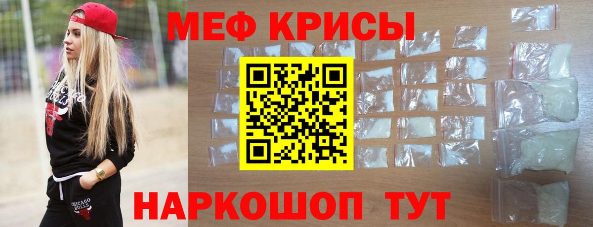 Меф мяу мяу  Лосино-Петровский