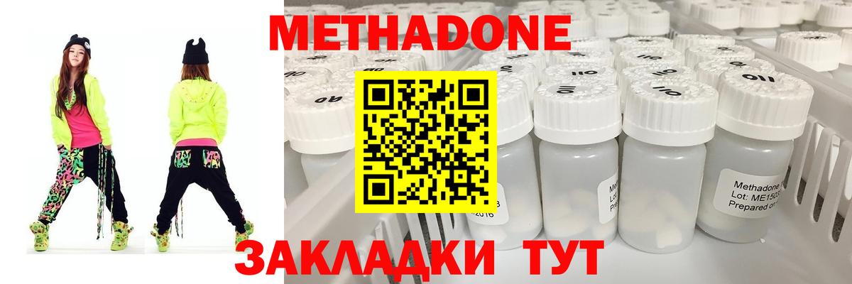 Метадон VHQ  Вход с VPN  Лосино-Петровский  МЕТАДОН methadone 