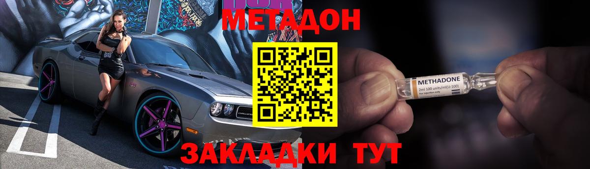 Метадон белоснежный Лосино-Петровский