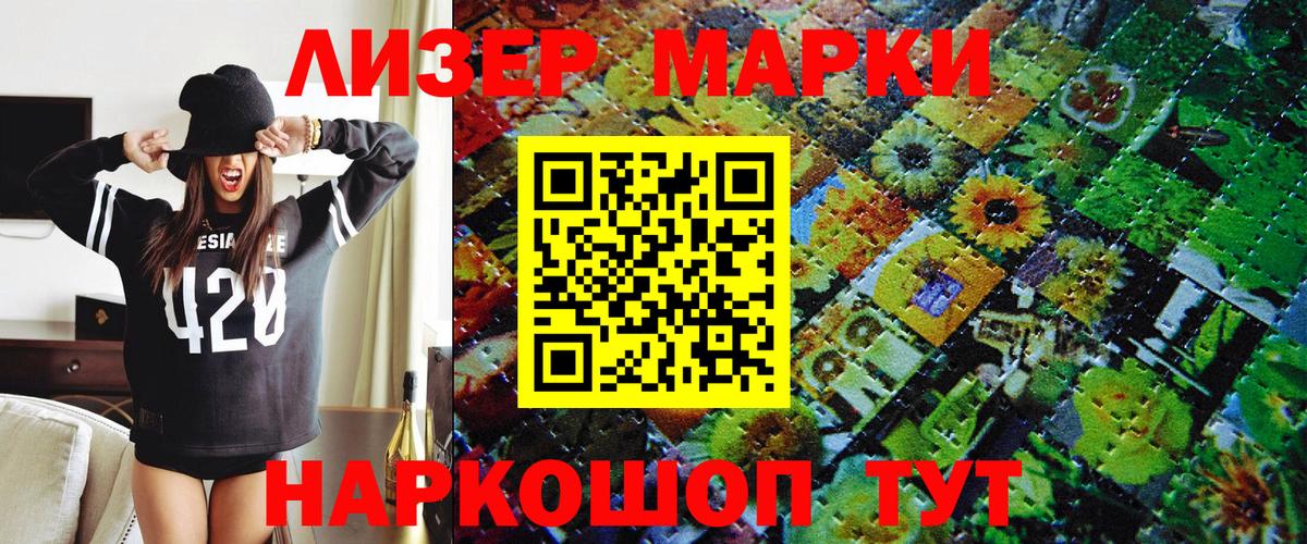 Лосино-Петровский  Марки N-bome 1,8мг  Вход с VPN  Наркотические марки  Марки N-bome 1,8мг 