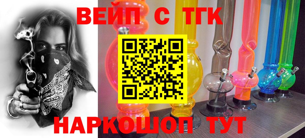 Дистиллят ТГК Wax  Вход с VPN  ТГК THC oil  mega ТОР  Лосино-Петровский 