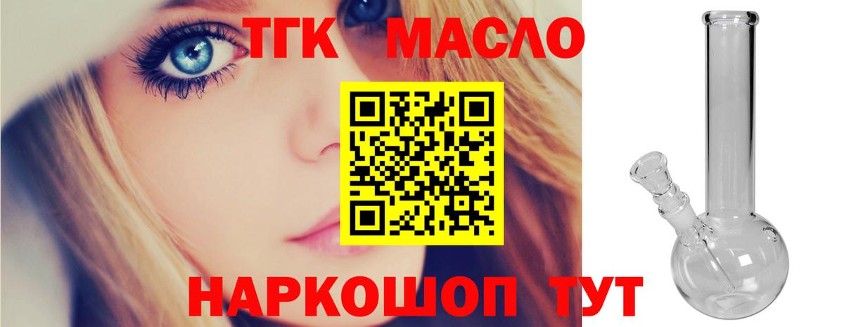 Дистиллят ТГК вейп с тгк Лосино-Петровский